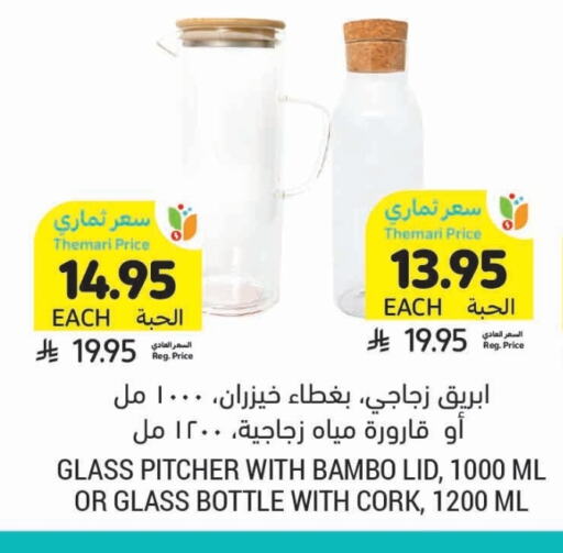 معدات الطعام وتقديمه in أسواق التميمي, المملكة العربية السعودية Offers - المملكة العربية السعودية available at أسواق التميمي in مملكة العربية السعودية, السعودية, سعودية - حفر الباطن
