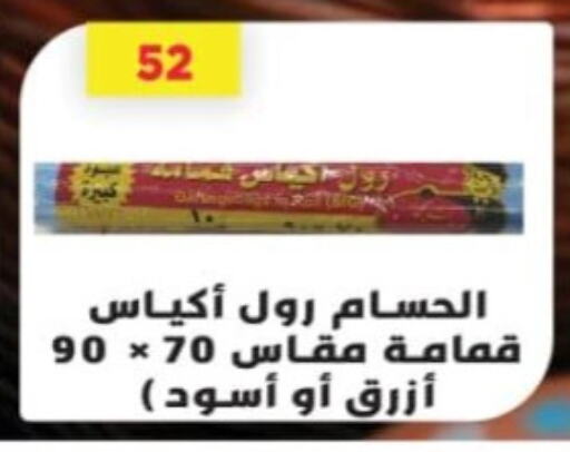 Garbage / Trash Bags available at Green Hypermarket in Egypt - Cairo