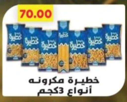Pasta available at Green Hypermarket in Egypt - Cairo