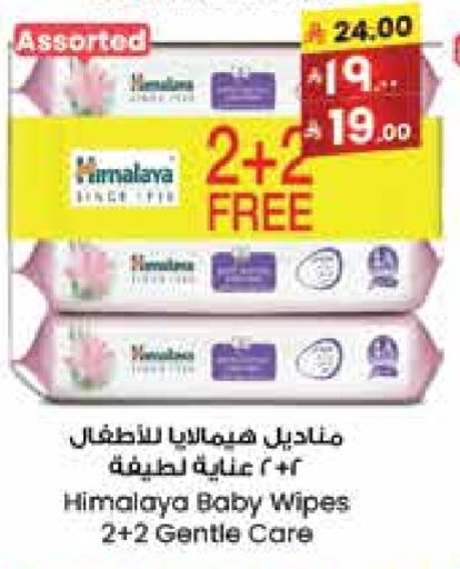 Baby Care in City Flower, Saudi Arabia Offers - Saudi Arabia HIMALAYA available at City Flower in KSA, Saudi Arabia, Saudi - Najran