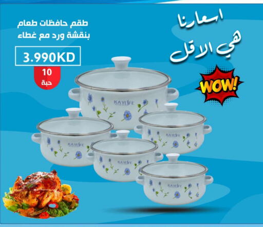 available at شركة سوق ميم المركزي  in الكويت - محافظة الأحمدي