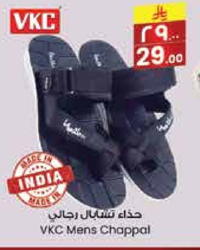 Footwear in City Flower, Saudi Arabia Offers - Saudi Arabia available at City Flower in KSA, Saudi Arabia, Saudi - Al-Kharj