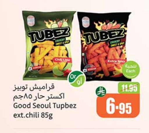 available at Othaim Markets in KSA, Saudi Arabia, Saudi - Az Zulfi
