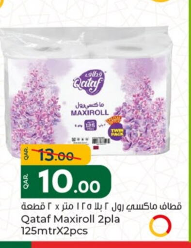 available at باريس هايبرماركت in قطر - أم صلال