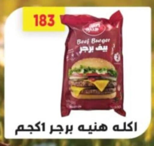 Frozen Meat in Green Hypermarket, Egypt Offers - Egypt Beef available at Green Hypermarket in Egypt - Cairo