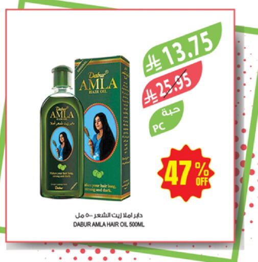 دابر زيت شعر available at المزرعة in مملكة العربية السعودية, السعودية, سعودية - سكاكا