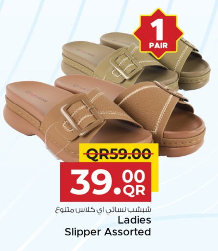 حذاء in مركز التموين العائلي, قطر Offers - قطر available at مركز التموين العائلي in قطر - الريان