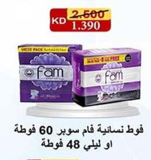 FAM available at Fahd Al Ahmad Cooperative Society in Kuwait - Ahmadi Governorate