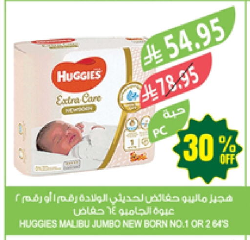 HUGGIES available at Farm  in KSA, Saudi Arabia, Saudi - Abha