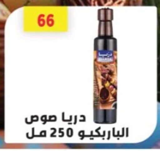 available at Green Hypermarket in Egypt - Cairo