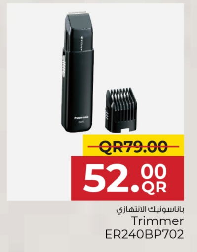 باناسونيك كريم إزالة الشعر available at مركز التموين العائلي in قطر - الدوحة
