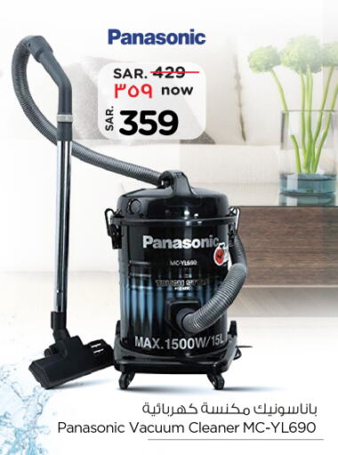 Small Appliances in Nesto, Saudi Arabia Offers - Saudi Arabia PANASONIC Vacuum Cleaner available at Nesto in KSA, Saudi Arabia, Saudi - Jubail