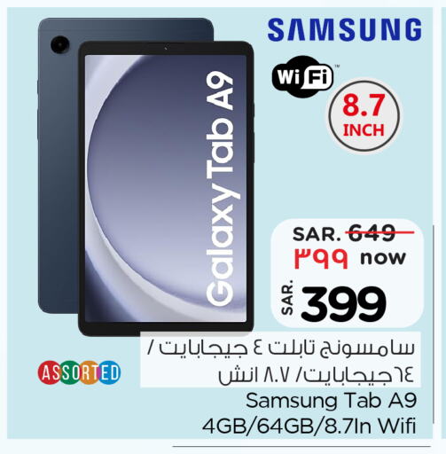 سامسونج available at هايبر الوفاء in مملكة العربية السعودية, السعودية, سعودية - الطائف