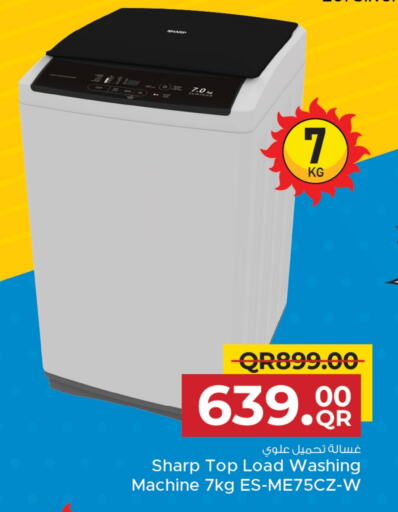 الأدوات المنزلية الكبيرة in مركز التموين العائلي, قطر Offers - قطر شارب غسالة الملابس available at مركز التموين العائلي in قطر - الريان