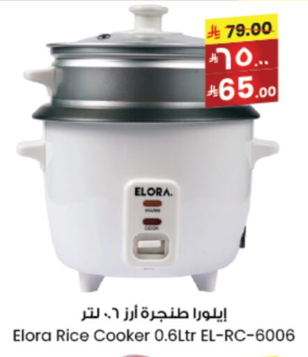 ELORA Rice Cooker available at City Flower in KSA, Saudi Arabia, Saudi - Arar