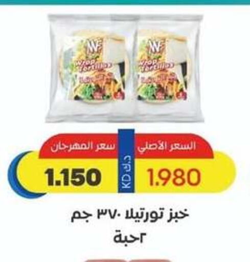 available at جمعية الجهراء التعاونية in الكويت - محافظة الجهراء