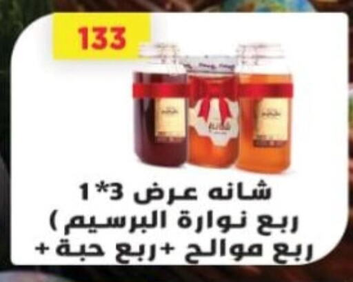 available at Green Hypermarket in Egypt - Cairo