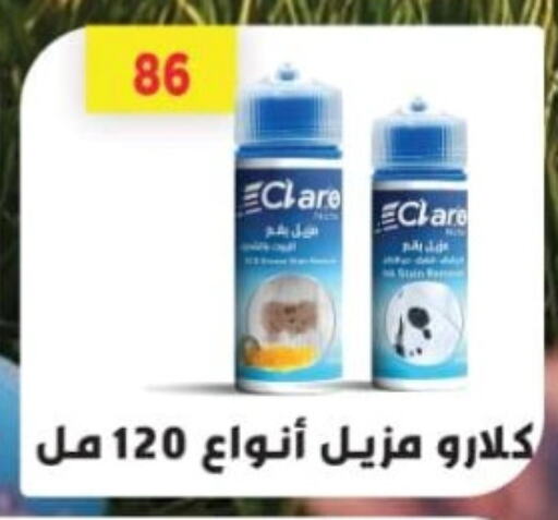 available at جرين هايبر ماركت in Egypt - القاهرة