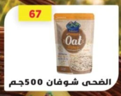 available at Green Hypermarket in Egypt - Cairo