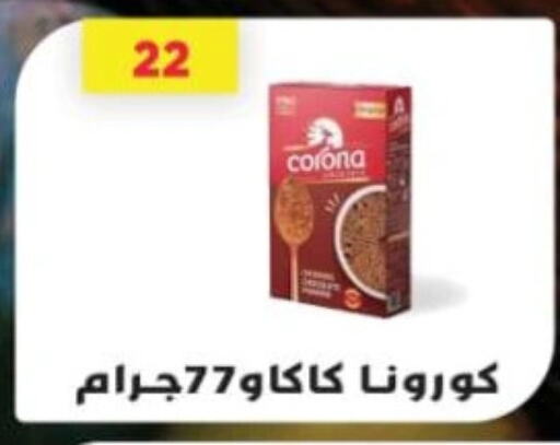 available at Green Hypermarket in Egypt - Cairo