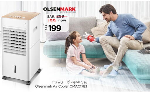 Small Appliances in Nesto, Saudi Arabia Offers - Saudi Arabia OLSENMARK Air Cooler available at Nesto in KSA, Saudi Arabia, Saudi - Jubail