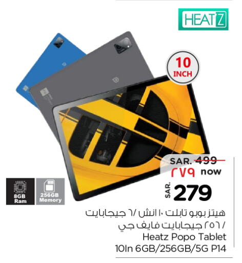 available at نستو in مملكة العربية السعودية, السعودية, سعودية - المنطقة الشرقية