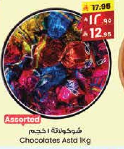 available at ستي فلاور in مملكة العربية السعودية, السعودية, سعودية - الدوادمي