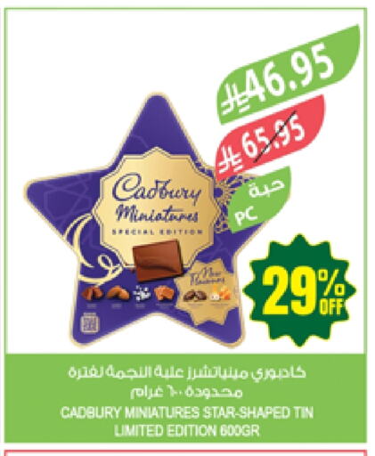 Chocolates & Candies in Farm , Saudi Arabia Offers - Saudi Arabia CADBURY available at Farm in KSA, Saudi Arabia, Saudi - Jubail