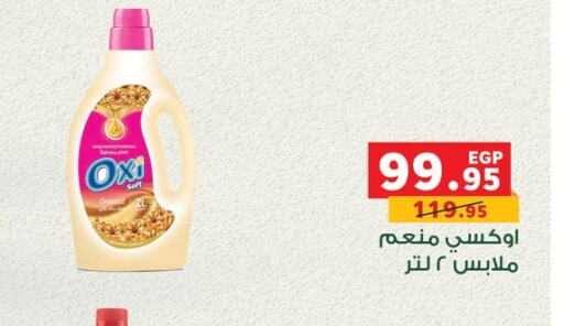 OXI Bleach available at Panda  in Egypt - Cairo