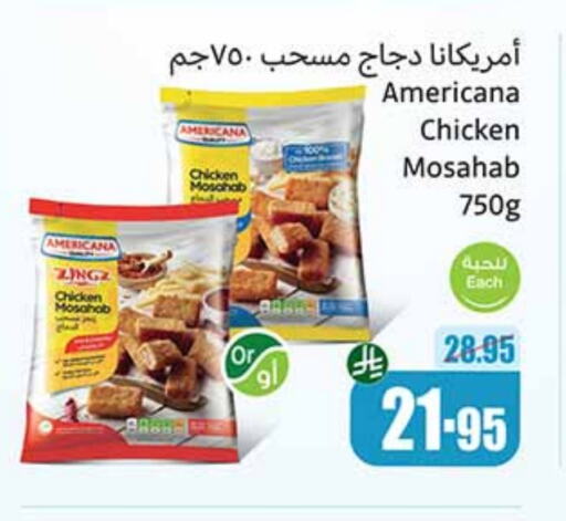 AMERICANA Chicken Mosahab available at Othaim Markets in KSA, Saudi Arabia, Saudi - Hail