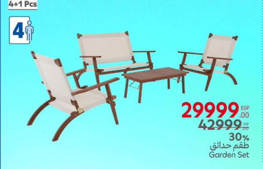 الأثاث الخارجي و الحديقة in كارفور, Egypt Offers - Egypt available at كارفور in Egypt - القاهرة
