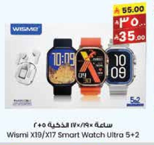Smart Watch in City Flower, Saudi Arabia Offers - Saudi Arabia available at City Flower in KSA, Saudi Arabia, Saudi - Najran