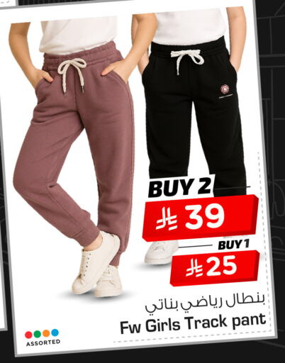 Sports Wear in Hyper Al Wafa, Saudi Arabia Offers - Saudi Arabia available at Hyper Al Wafa in KSA, Saudi Arabia, Saudi - Dammam