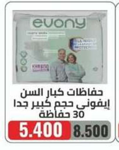 available at Al Jahra Cooperative Society in Kuwait - Jahra Governorate