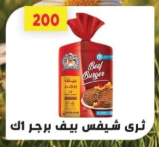 حم بقرى available at جرين هايبر ماركت in Egypt - القاهرة