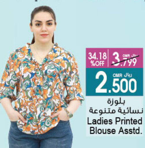 ملابس نسائية in أيه & أتش, عُمان Offers - عُمان available at أيه & أتش in عُمان - مسقط