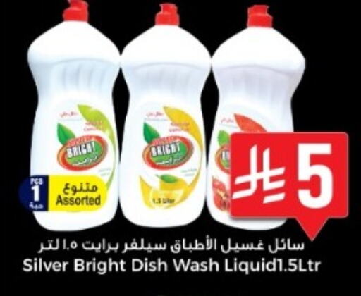available at مركز التسوق نحن واحد in مملكة العربية السعودية, السعودية, سعودية - المنطقة الشرقية