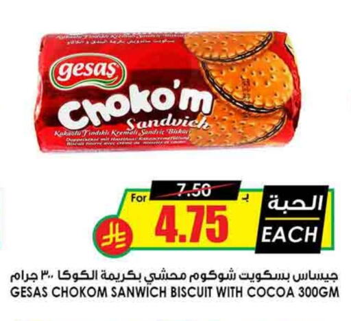 available at أسواق النخبة in مملكة العربية السعودية, السعودية, سعودية - جازان