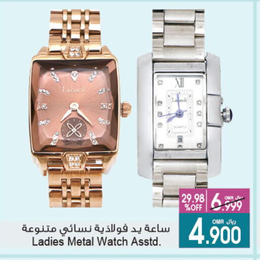 available at A & H in Oman - Sohar