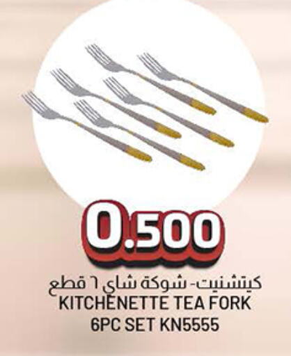 available at KM Trading  in Oman - Muscat