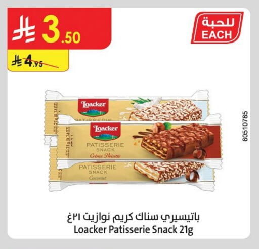 Snacks in Danube, Saudi Arabia Offers - Saudi Arabia Coconut available at Danube in KSA, Saudi Arabia, Saudi - Unayzah