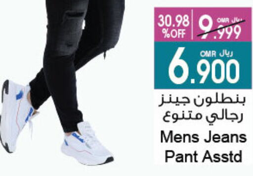 available at A & H in Oman - Sohar