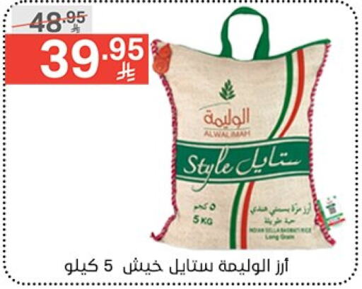 Rice in Noori Supermarket, Saudi Arabia Offers - Saudi Arabia Sella / Mazza Rice available at Noori Supermarket in KSA, Saudi Arabia, Saudi - Jeddah