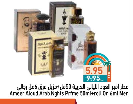 Fragrance in Aswaq Ramez, UAE Offers - United Arab Emirates available at Aswaq Ramez in UAE - Sharjah / Ajman
