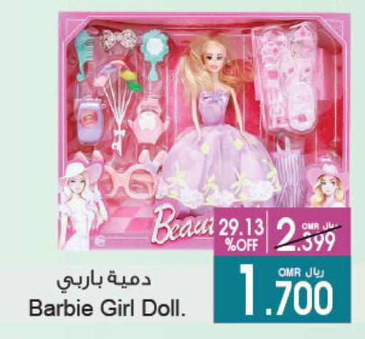 هدايا و ألعاب in أيه & أتش, عُمان Offers - عُمان available at أيه & أتش in عُمان - صُحار
