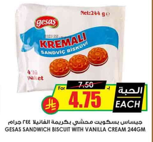 Vanilla available at أسواق النخبة in مملكة العربية السعودية, السعودية, سعودية - جازان