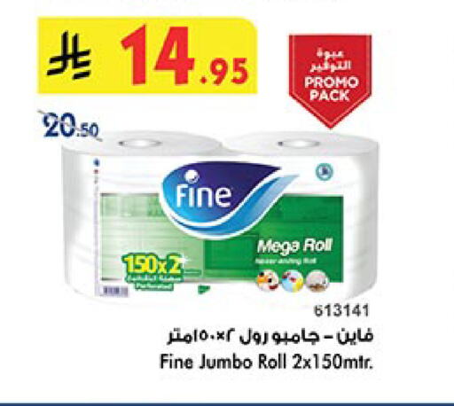فاين available at بن داود in مملكة العربية السعودية, السعودية, سعودية - الطائف