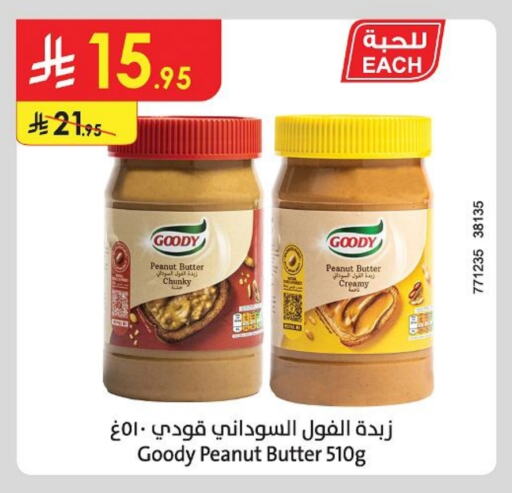 تورندو زبدة الفول السوداني available at الدانوب in مملكة العربية السعودية, السعودية, سعودية - بريدة
