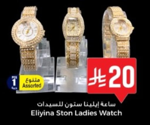 Watch in We One Shopping Center, Saudi Arabia Offers - Saudi Arabia available at We One Shopping Center in KSA, Saudi Arabia, Saudi - Dammam