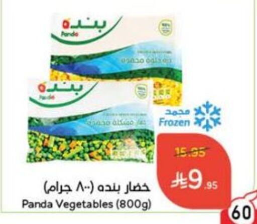 Frozen Fruits & Veg in Hyper Panda, Saudi Arabia Offers - Saudi Arabia available at Hyper Panda in KSA, Saudi Arabia, Saudi - Unayzah